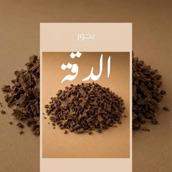 بخور الدقة
